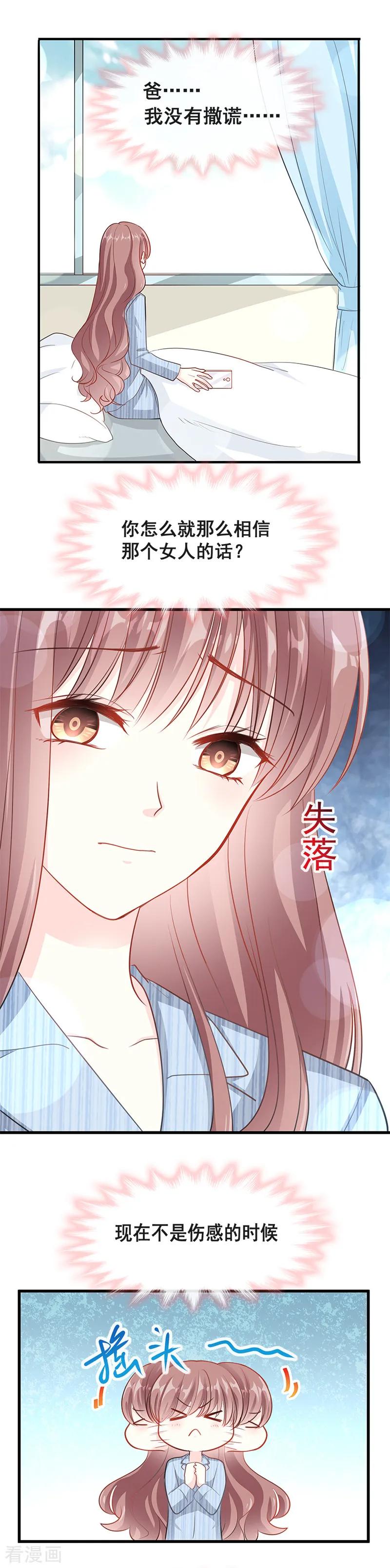 第19话 令人期待的计划3