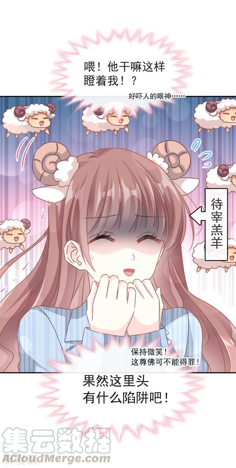 第18话 你是我的了4