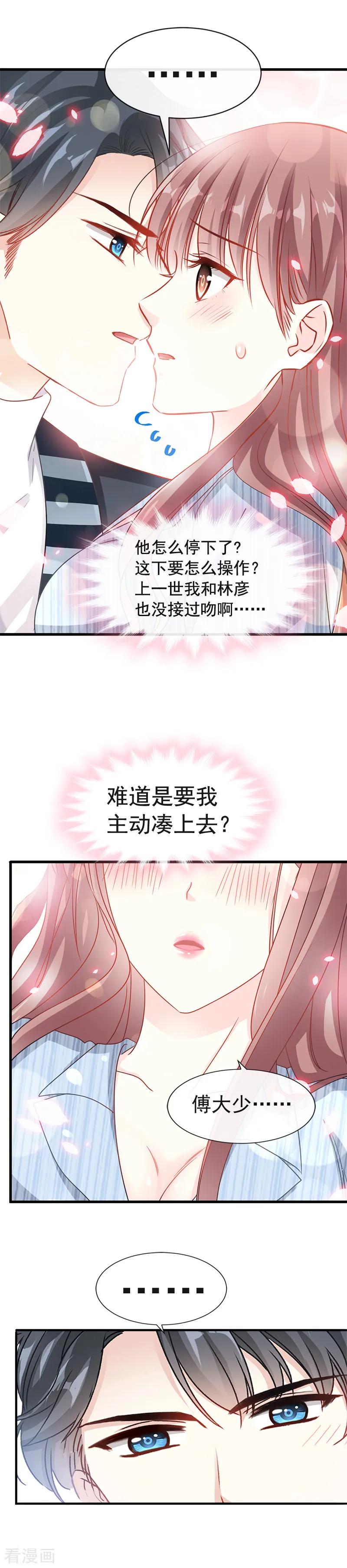 第23话 一夜的陪伴2