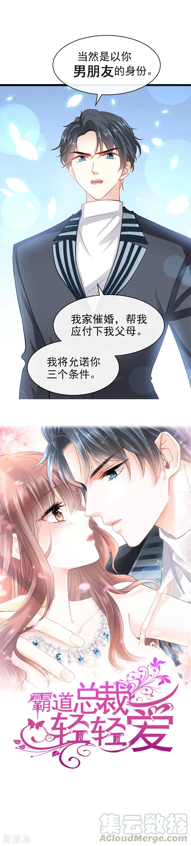 第22话 做情侣该做的事0