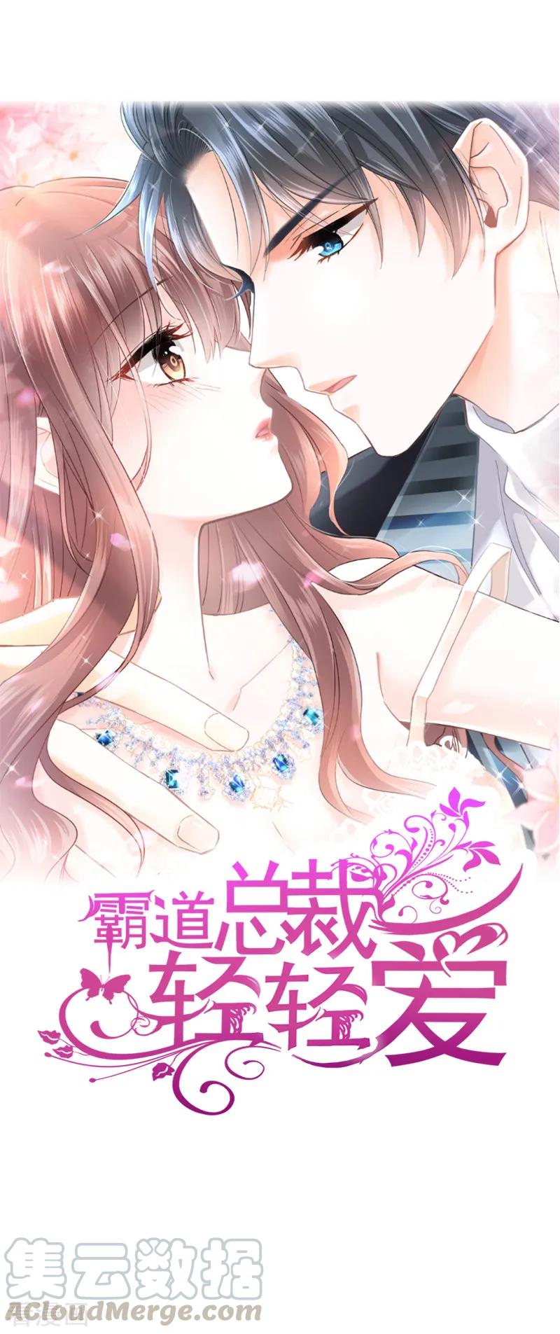 霸道总裁轻轻爱免费漫画下拉奇漫屋漫画,第1话 浴缸柔情1图
