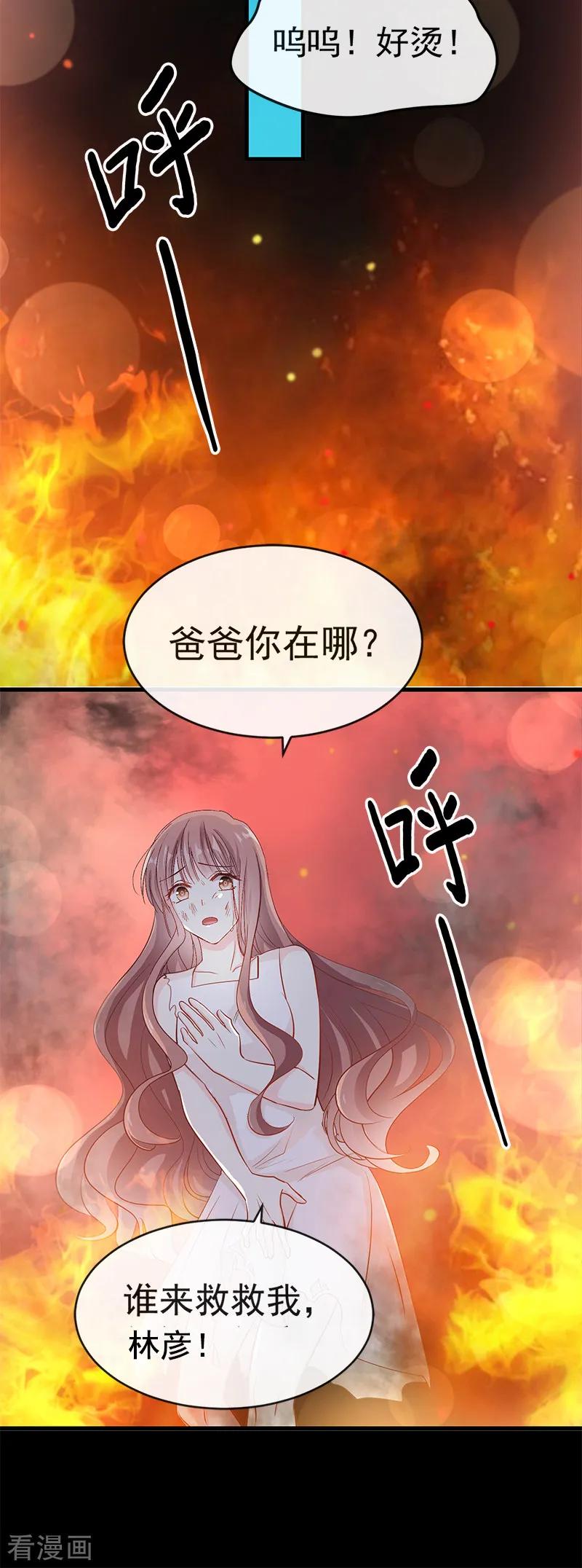 第20话 想看遍你所有的表情2
