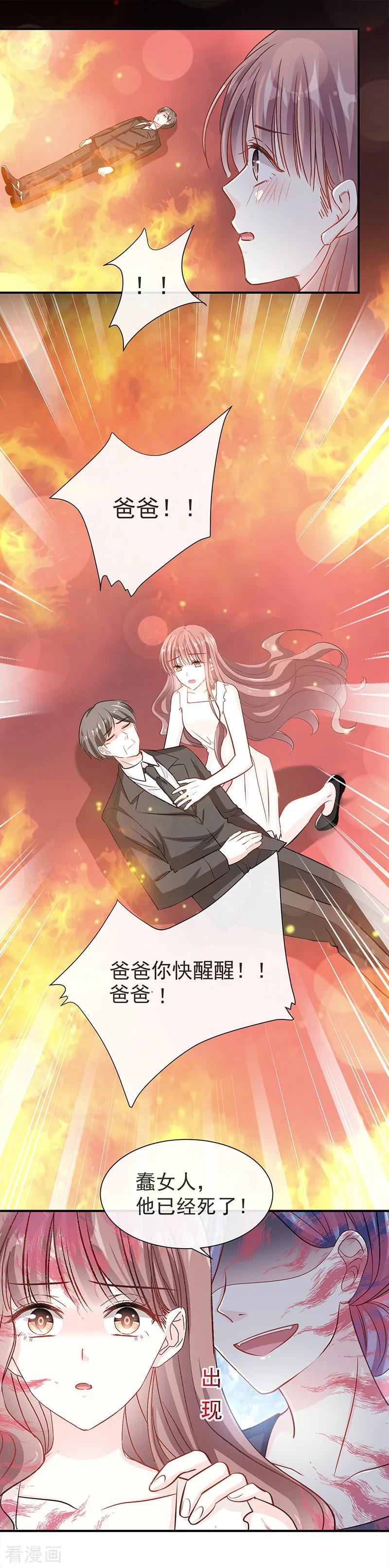第20话 想看遍你所有的表情3