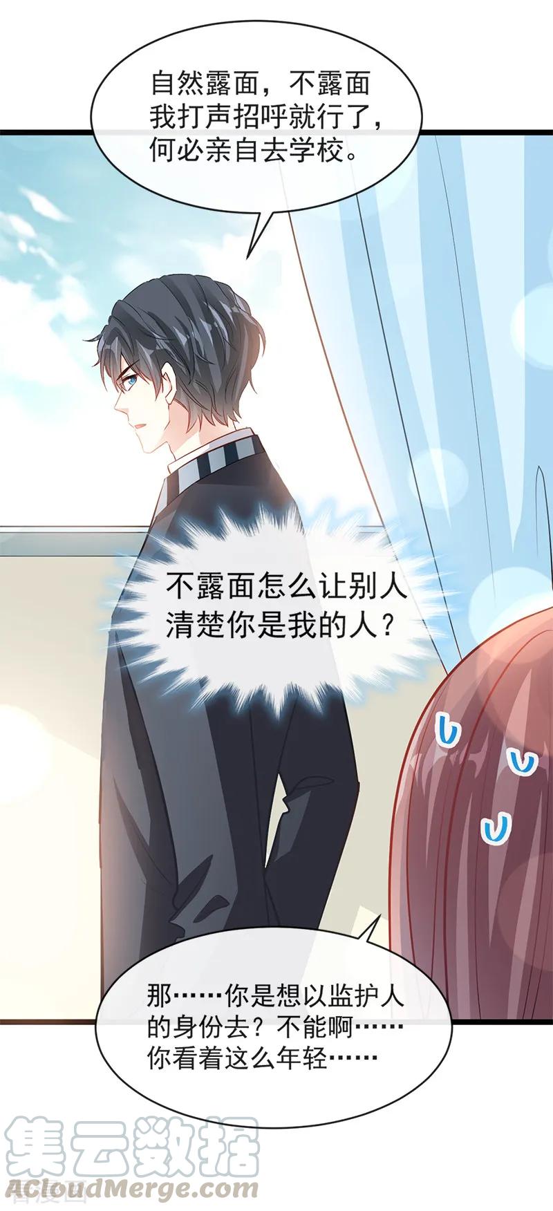 第21话 做我的女朋友4