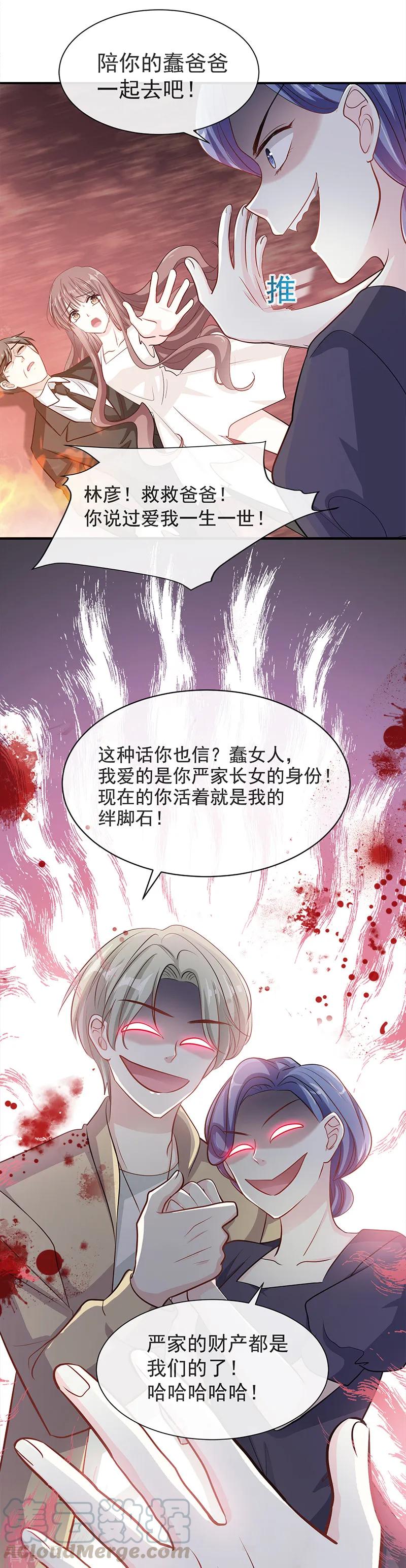第20话 想看遍你所有的表情4