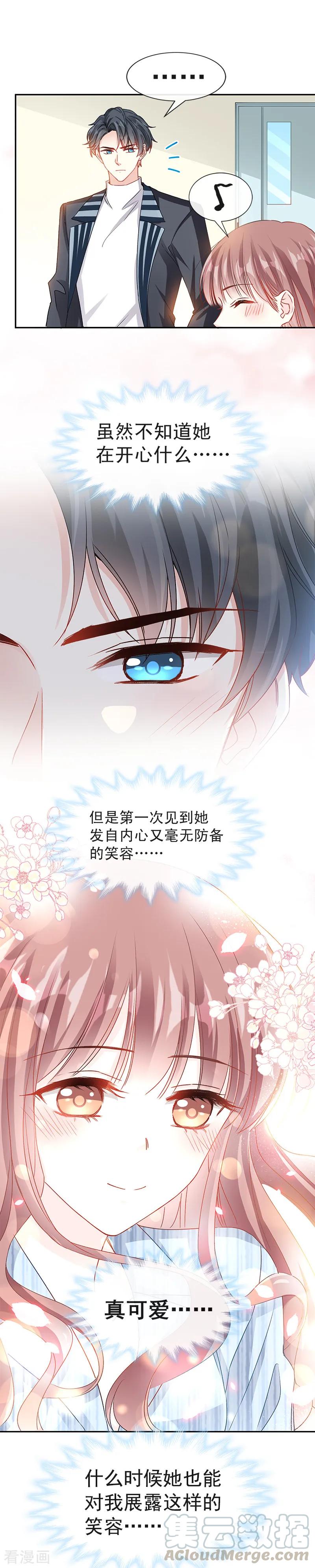 第15话 可以先赊账吗？4