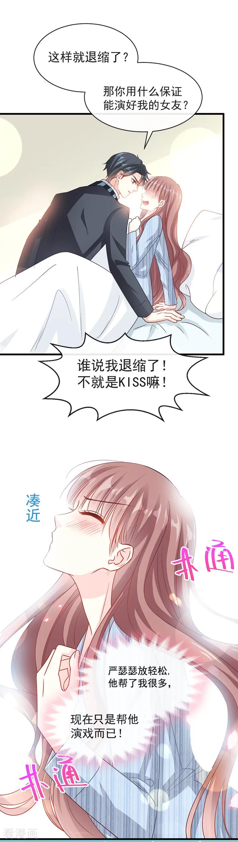 第23话 一夜的陪伴3