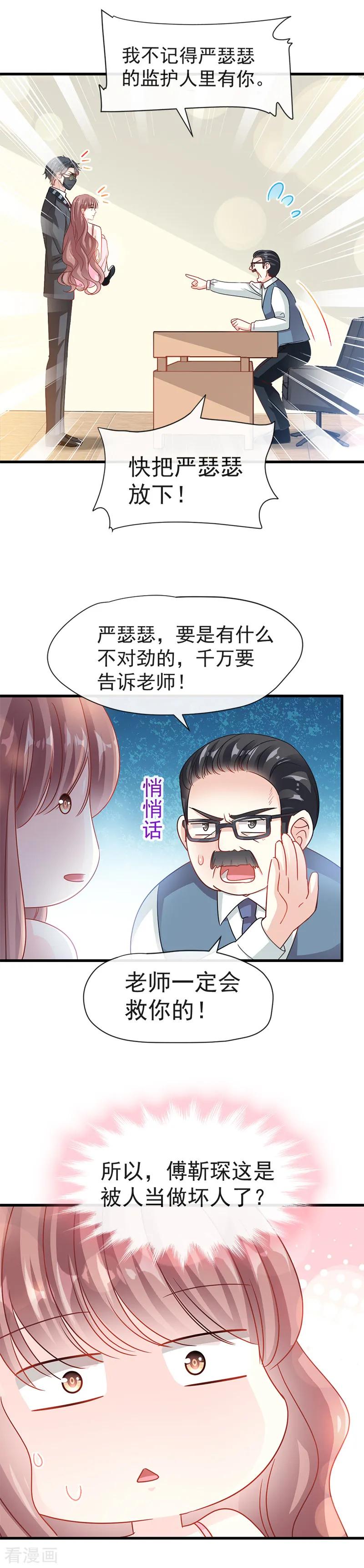 第26话 特殊关系3