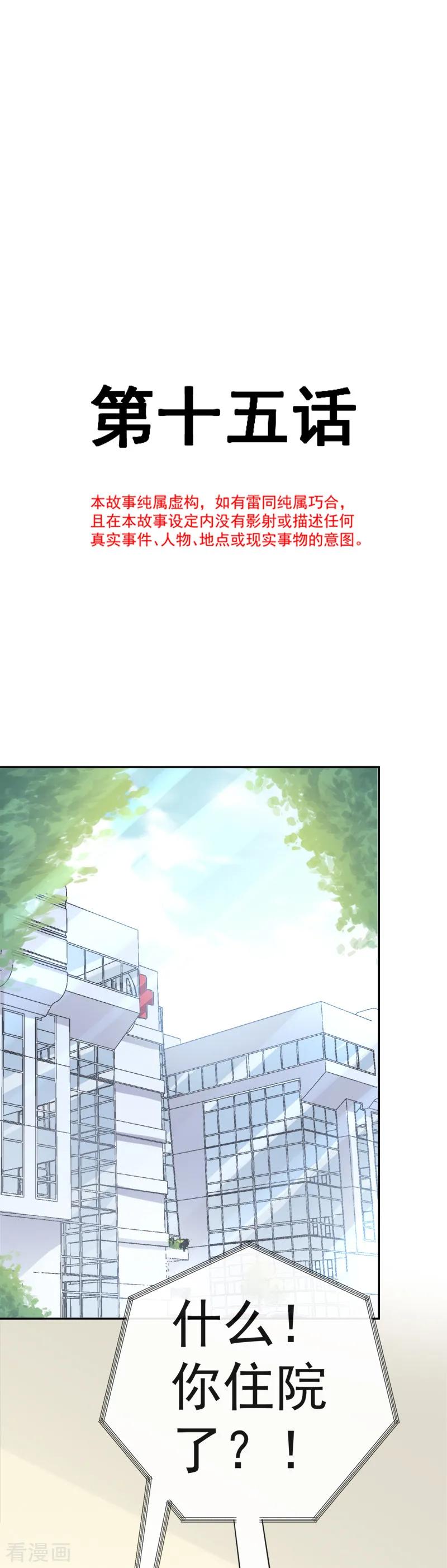 第15话 可以先赊账吗？1