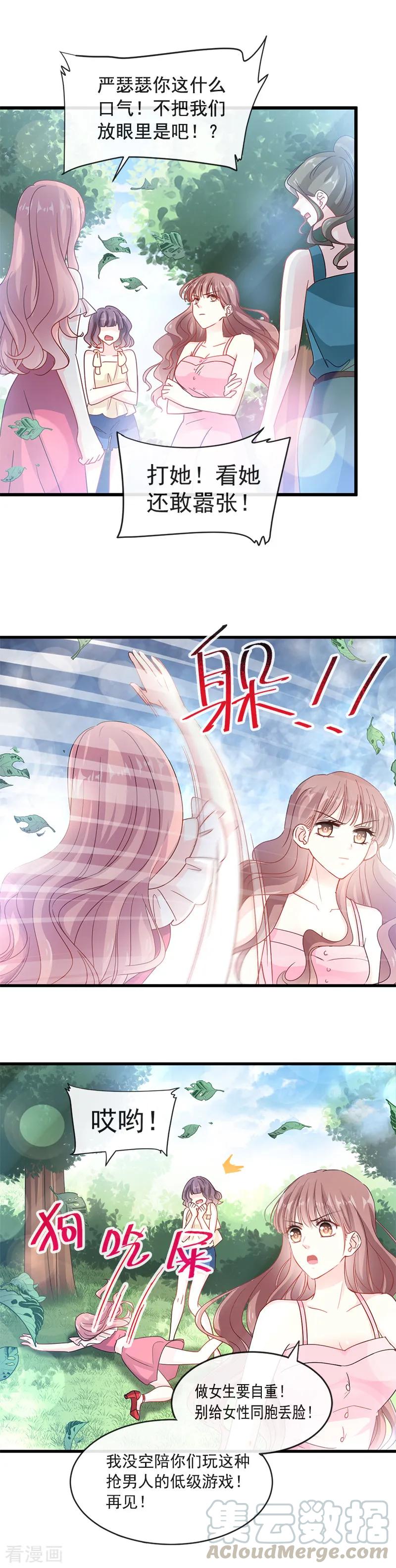 霸道总裁轻轻爱免费漫画下拉奇漫屋漫画,第25话 他不是普通人5图