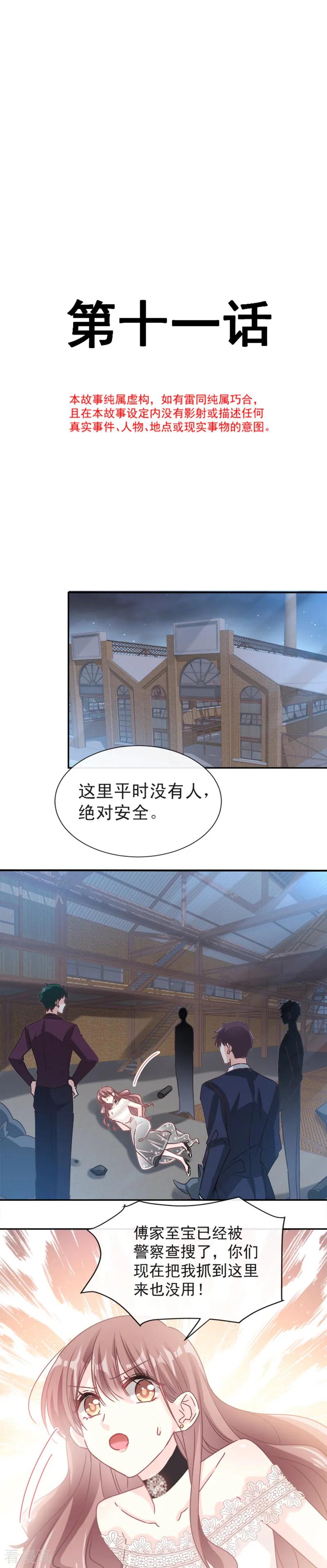 第11话 诱人1