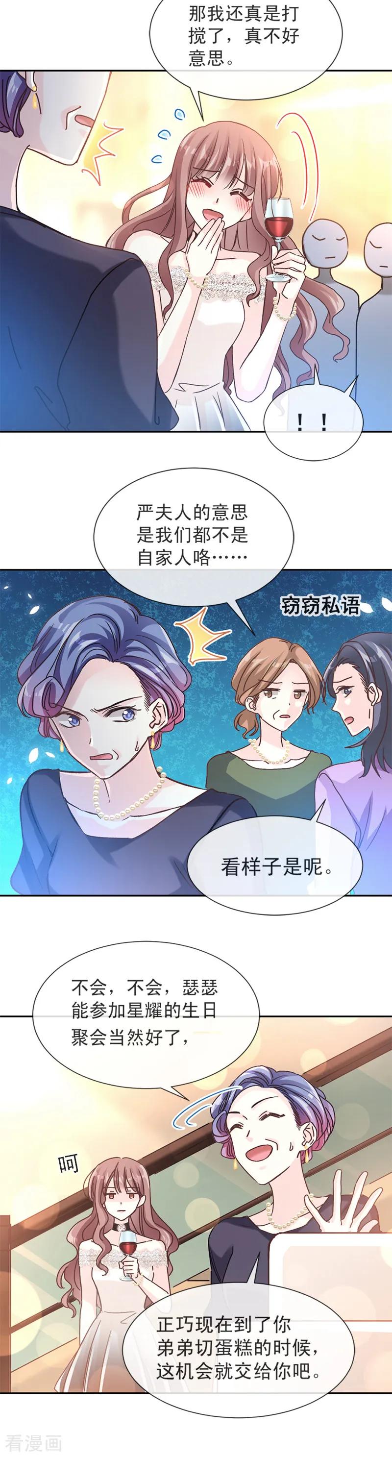 第7话 派系斗法2