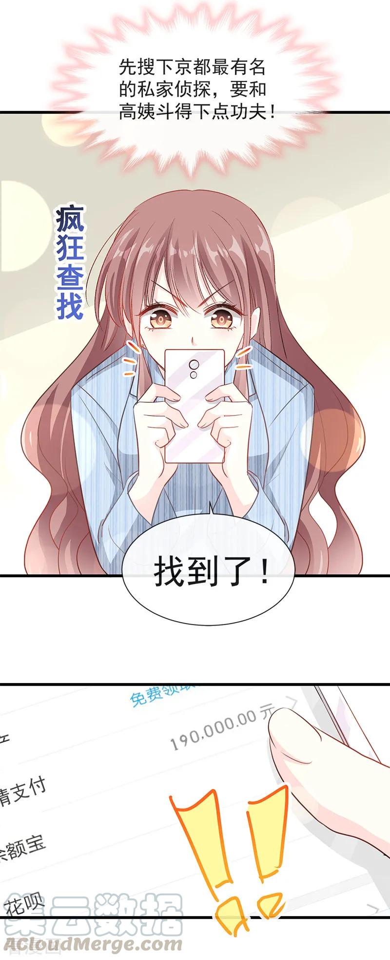 第19话 令人期待的计划4