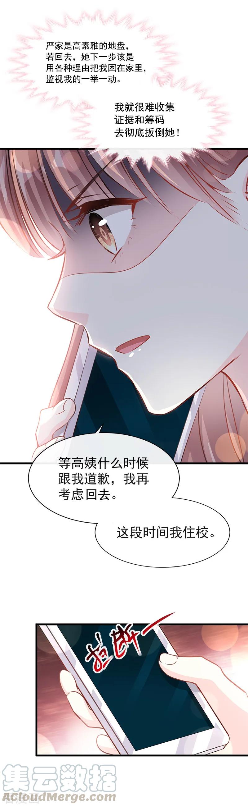 第19话 令人期待的计划2
