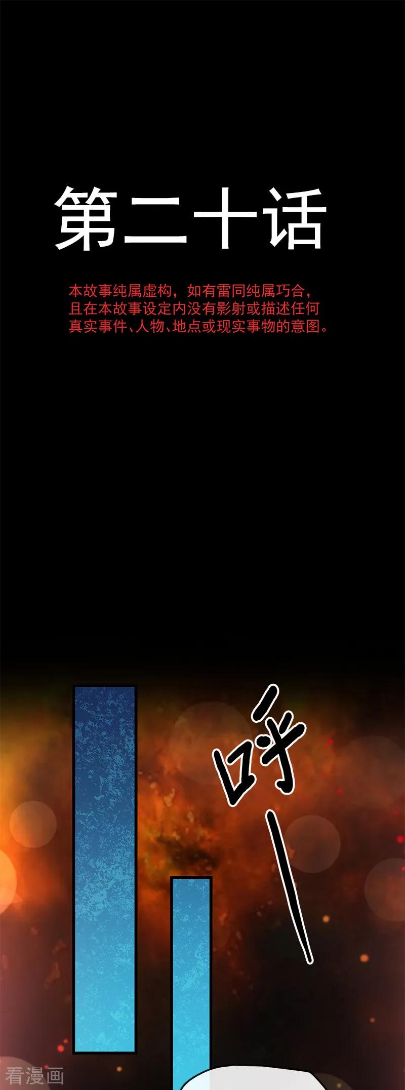 第20话 想看遍你所有的表情1