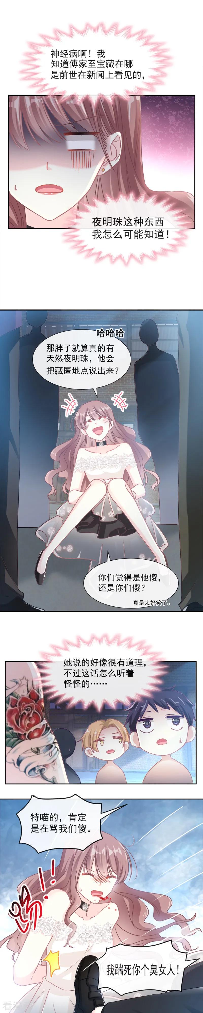 第11话 诱人3