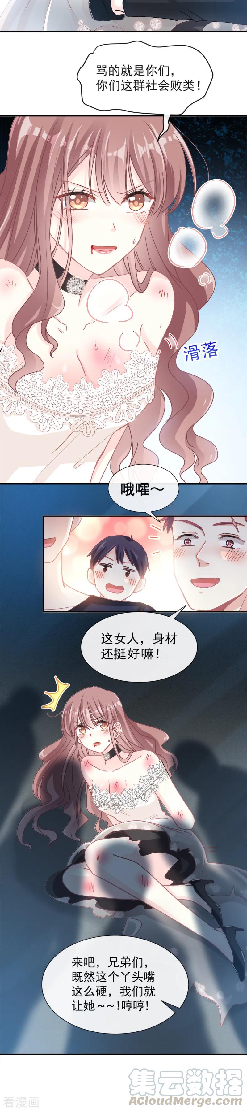 第11话 诱人4