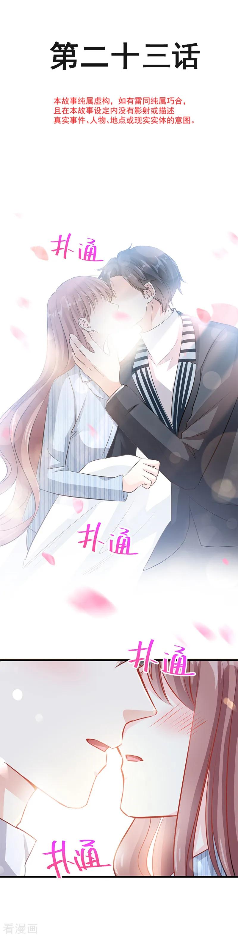 第23话 一夜的陪伴1