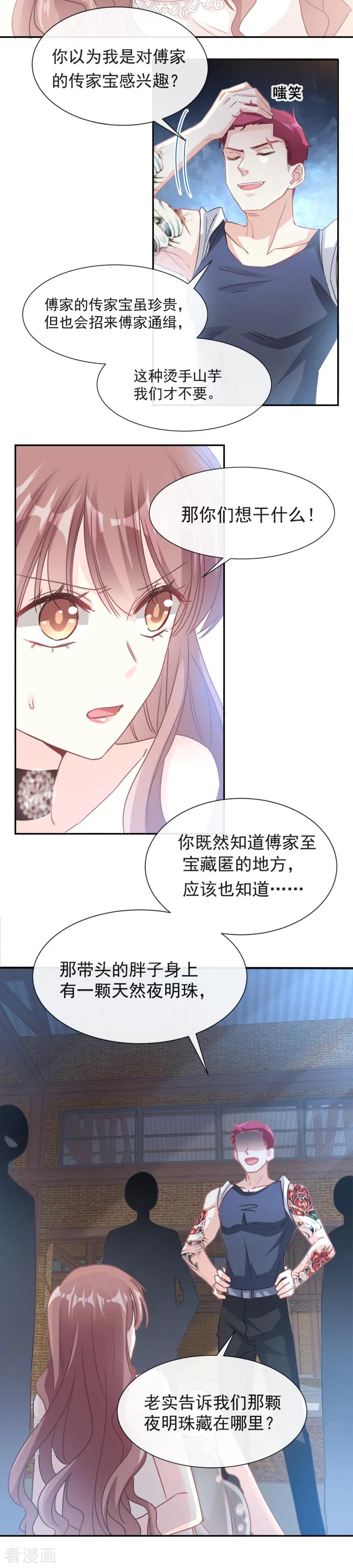 第11话 诱人2