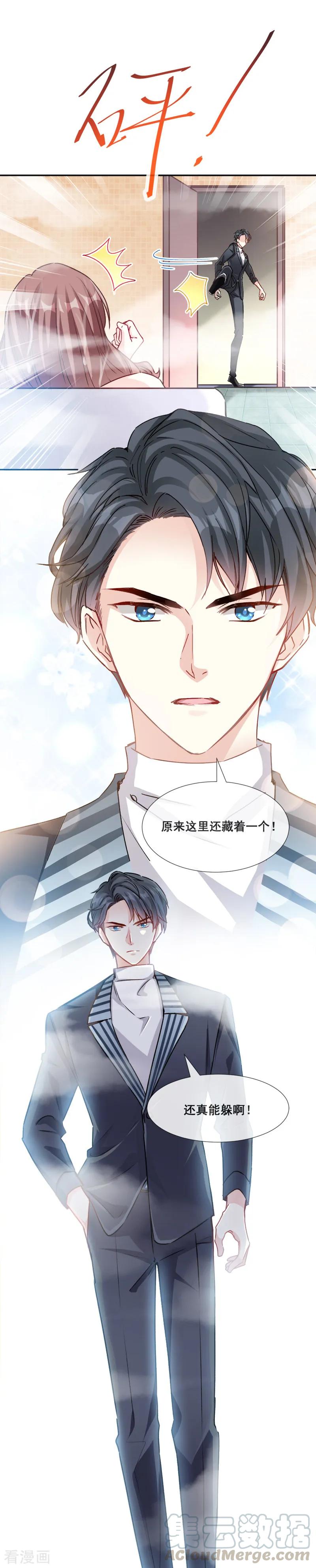 霸道总裁轻轻爱免费漫画下拉奇漫屋漫画,第1话 浴缸柔情5图