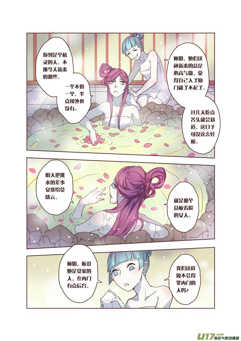 35第八章033