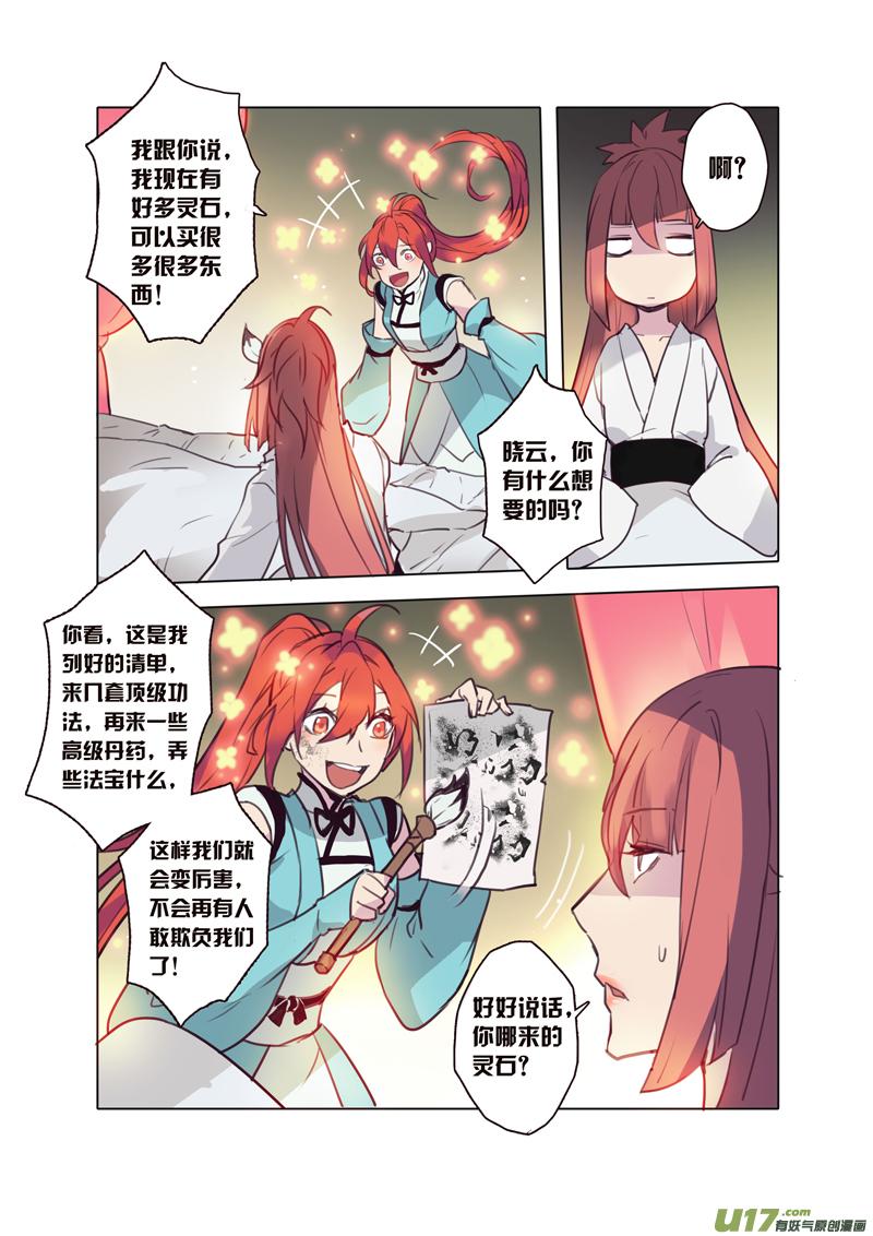 65第十五章011