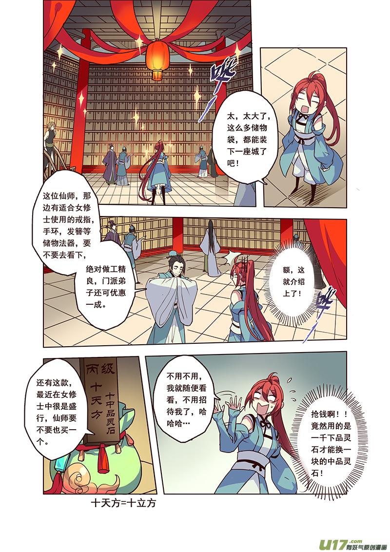 57第十三章010