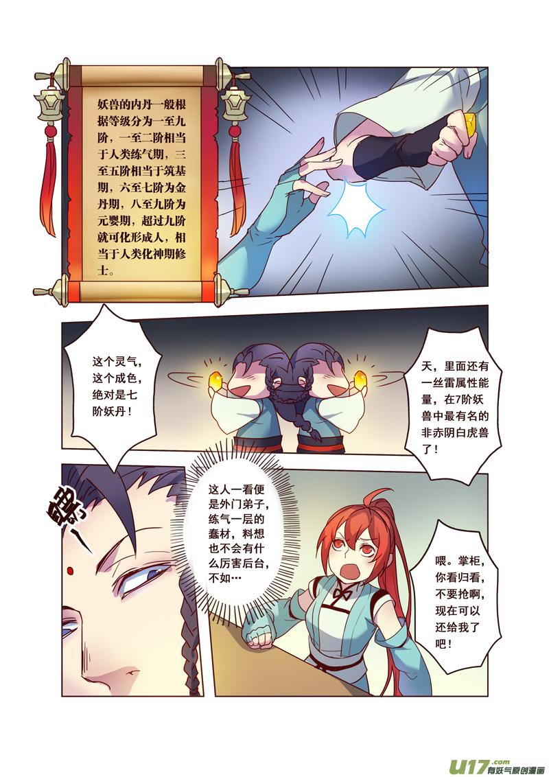 58第十三章021