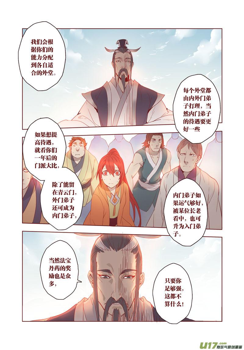 28 第七章023