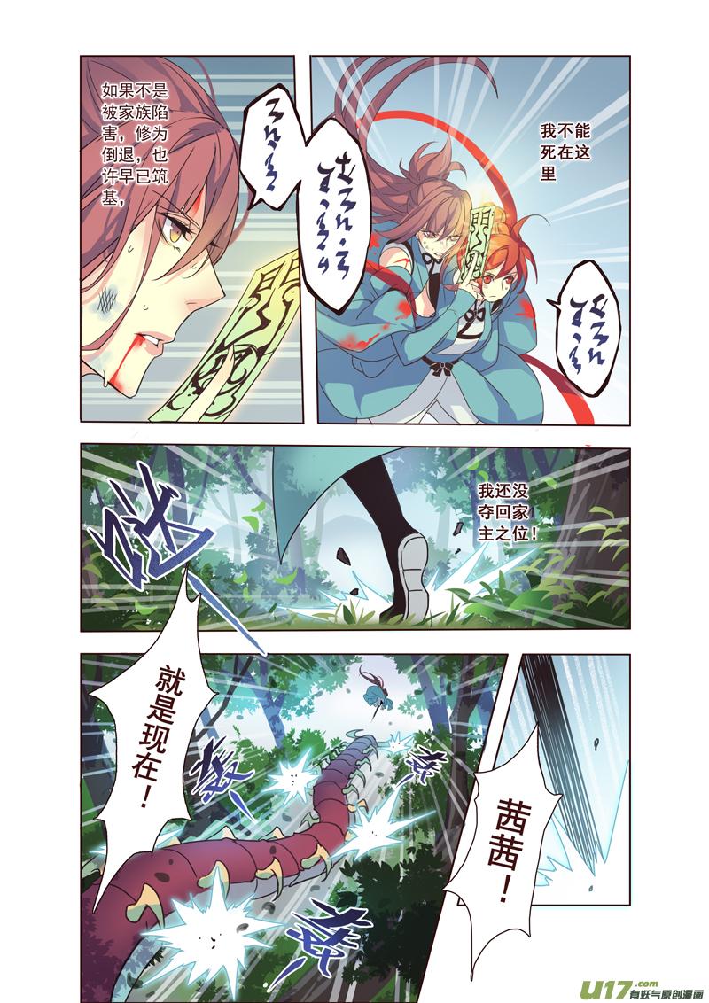 49第十一章011