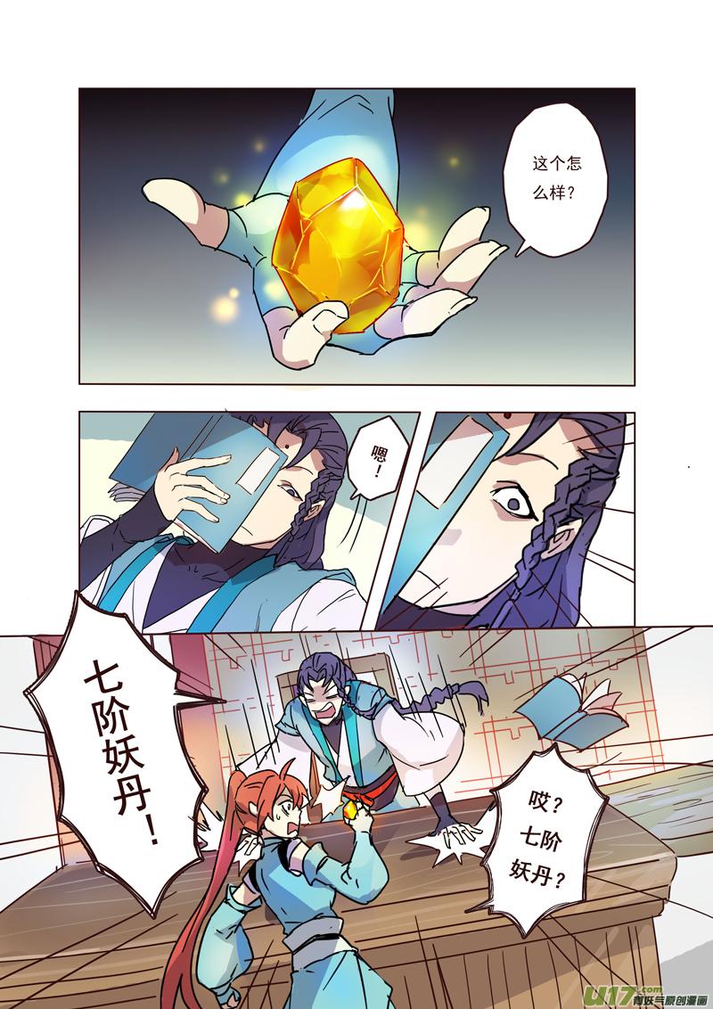 58第十三章020