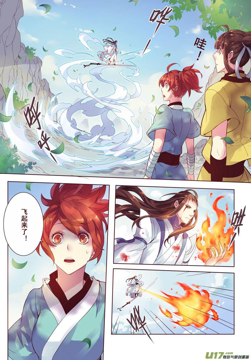 妙手仙丹营养分析漫画,06 第二章021图