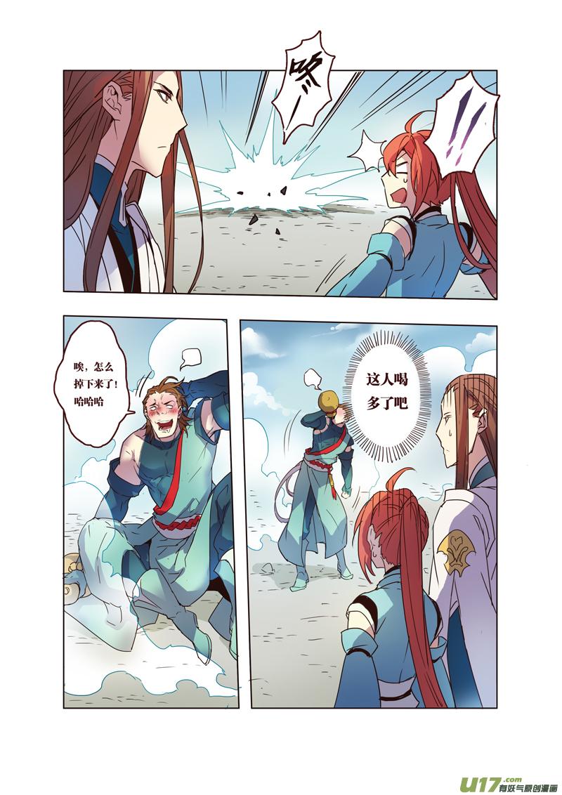 妙手仙丹营养分析漫画,62第十四章024图