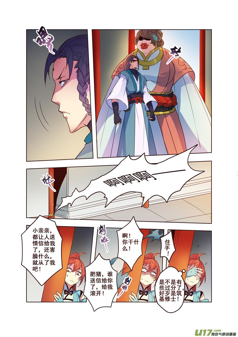 60第十三章040