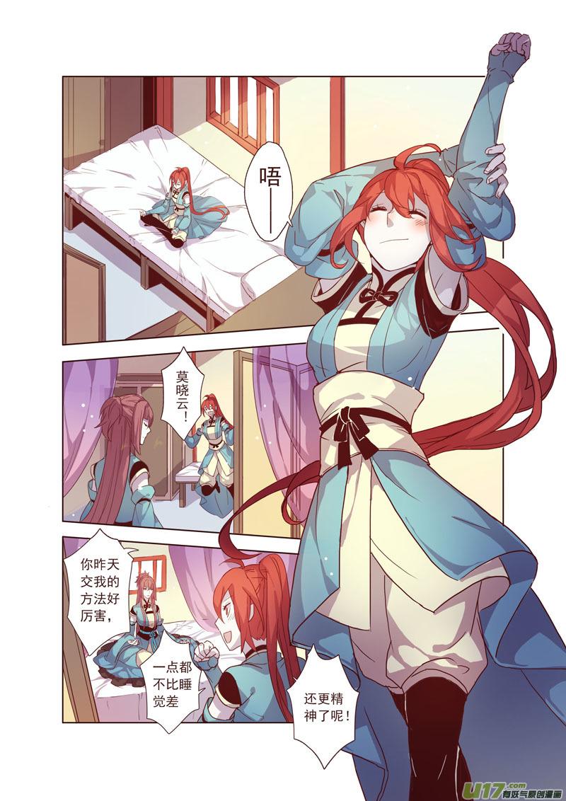 妙手仙丹漫画全集免费下拉式漫画,40第八章084图