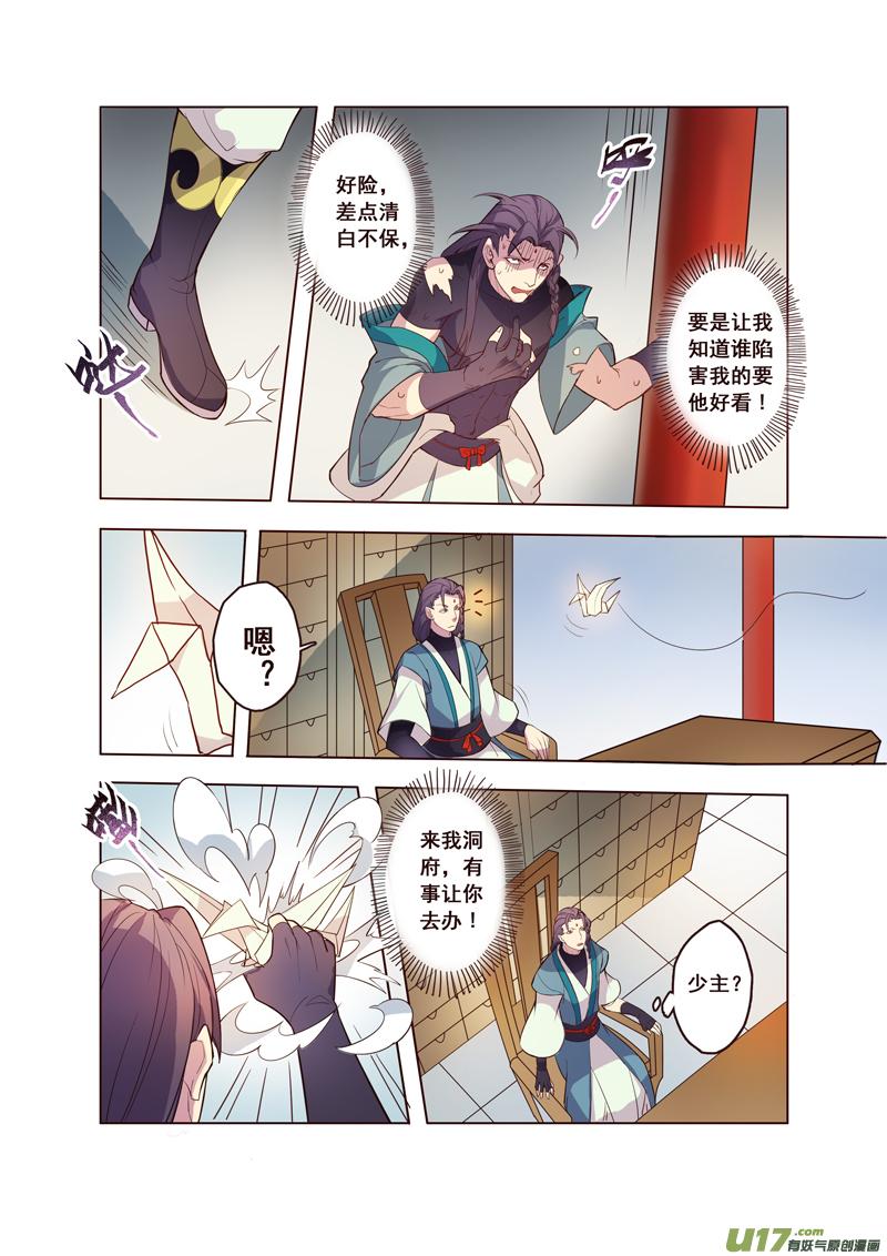 60第十三章042