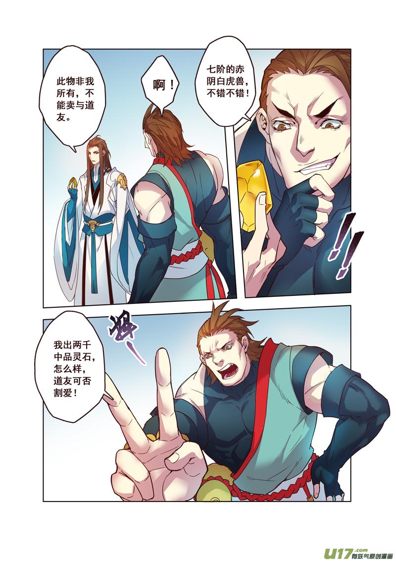 59第十三章034