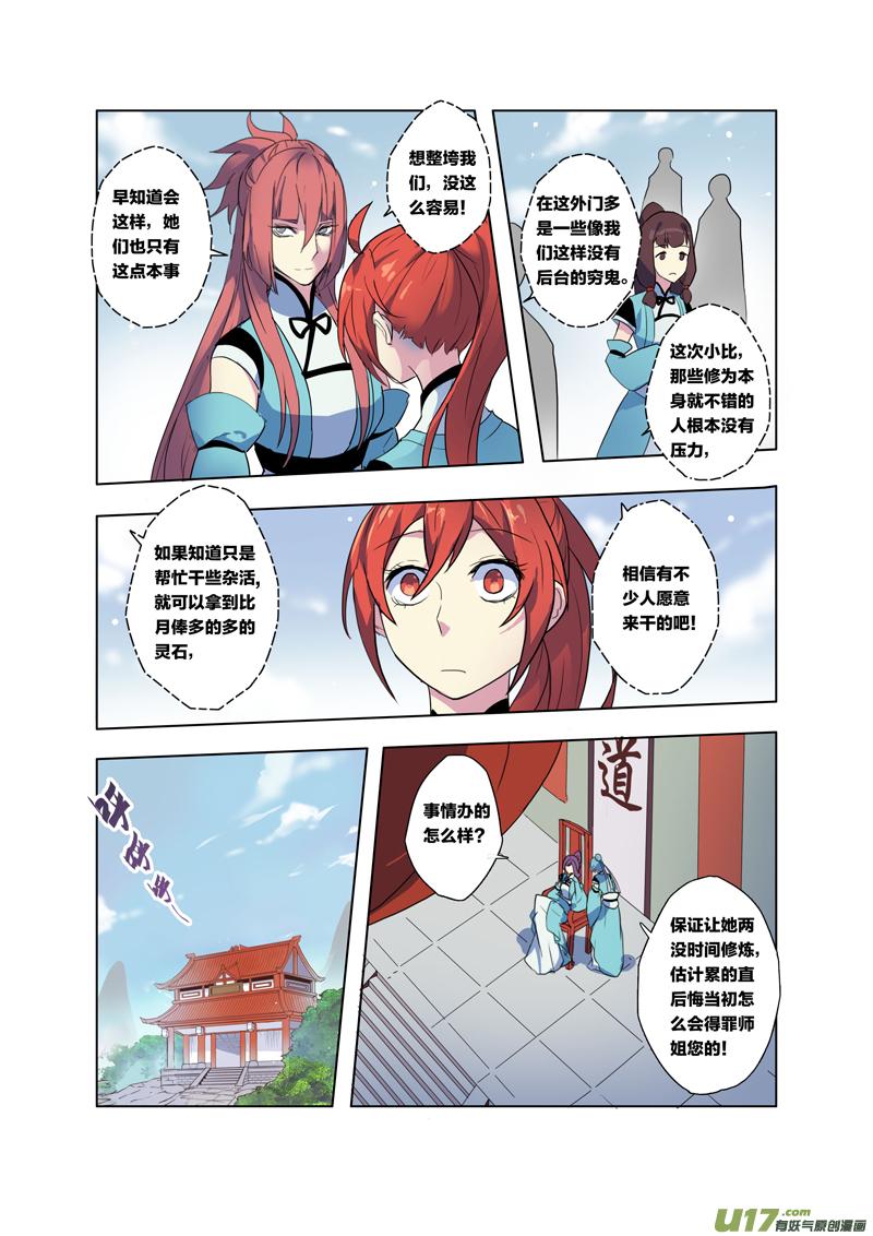 妙手仙医叶飞免费全集漫画,66第十五章024图