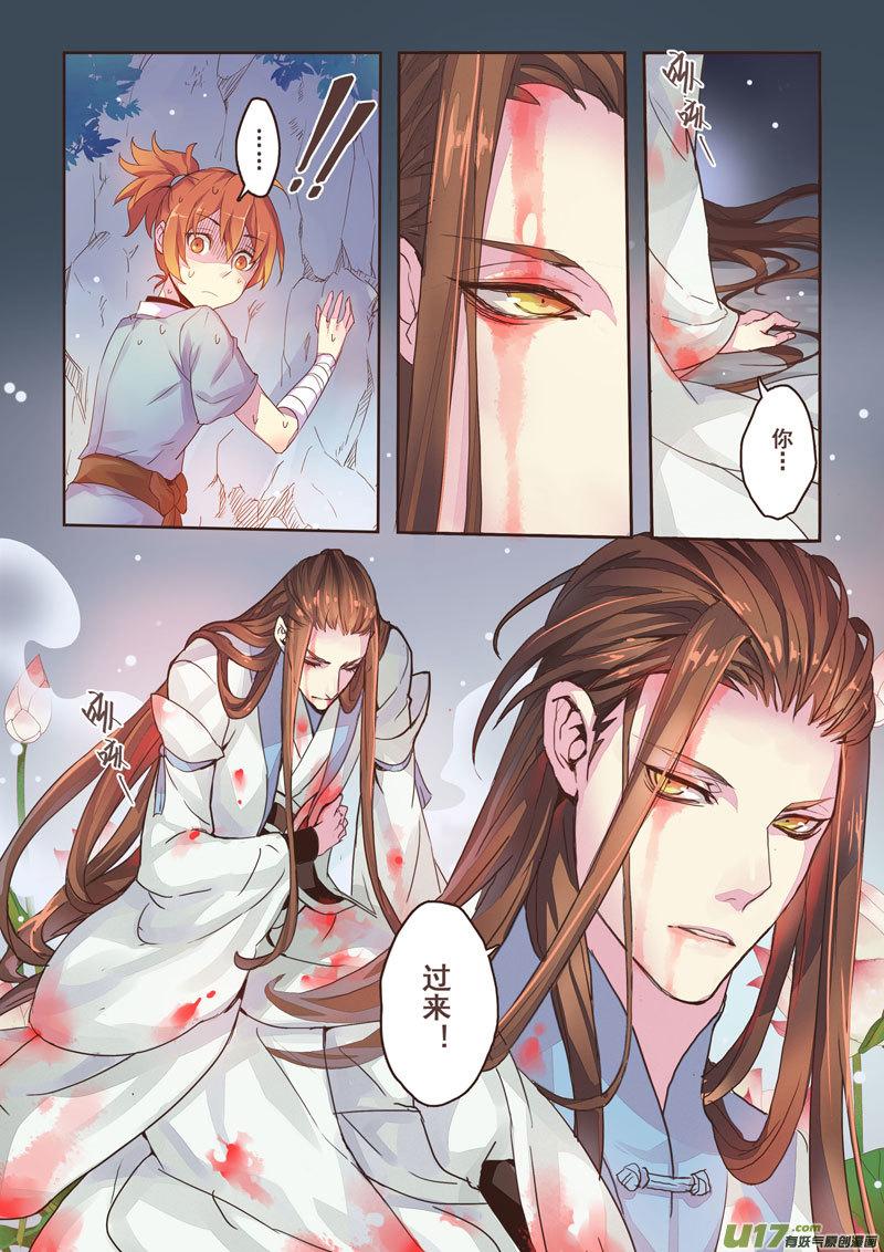 妙手仙丹营养分析漫画,02 第一章023图