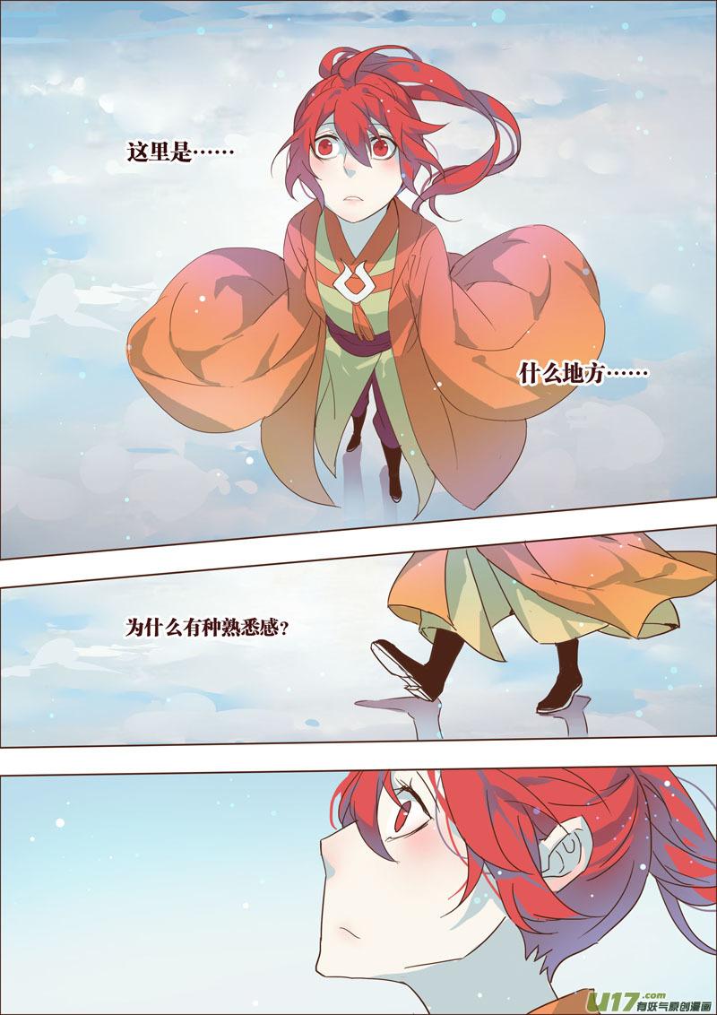 妙手仙丹制作教程漫画,33第八章013图