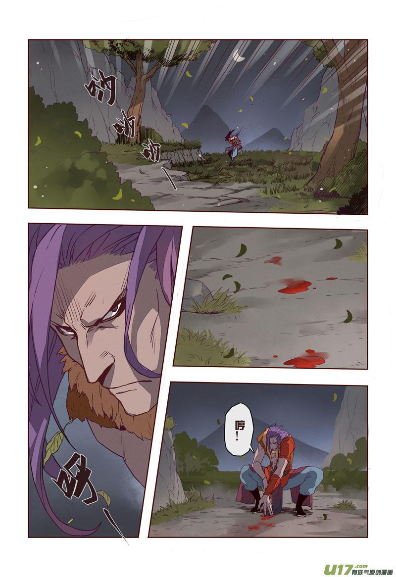 妙手仙丹制作教程漫画,13 第四章011图