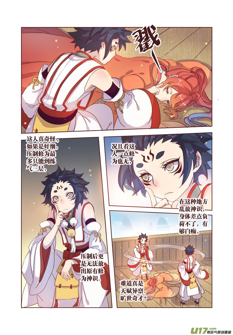 31 第七章050