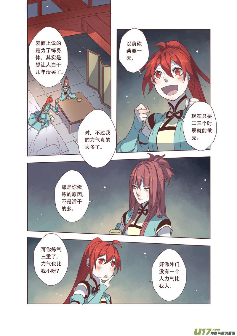 41第九章011