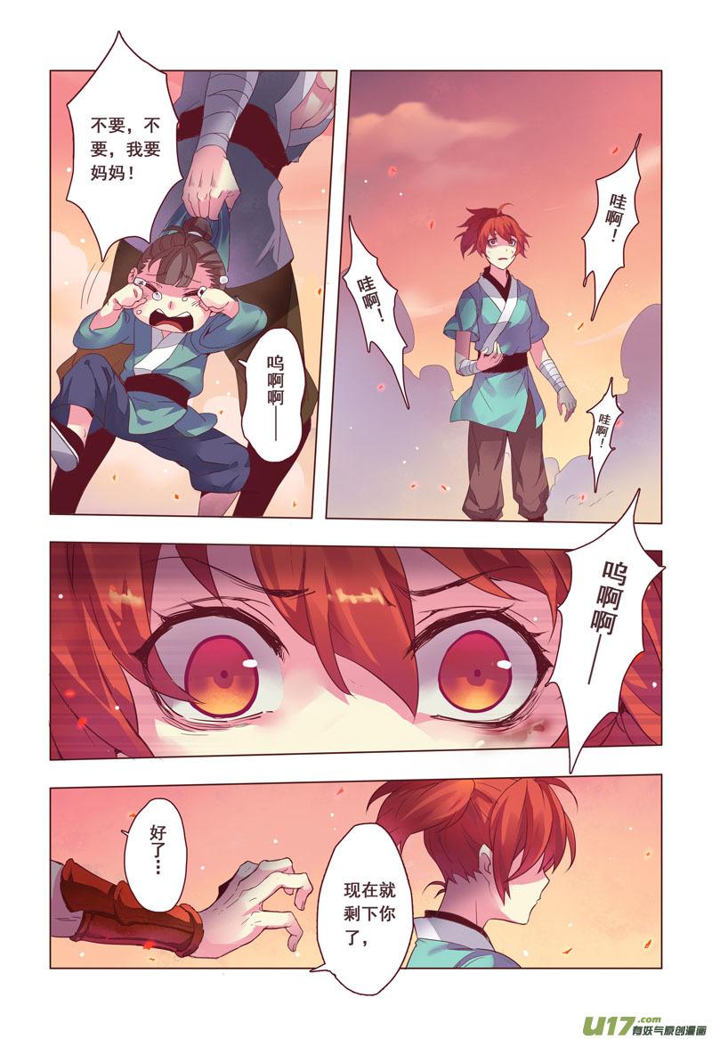 妙手仙丹营养分析漫画,09 第三章012图
