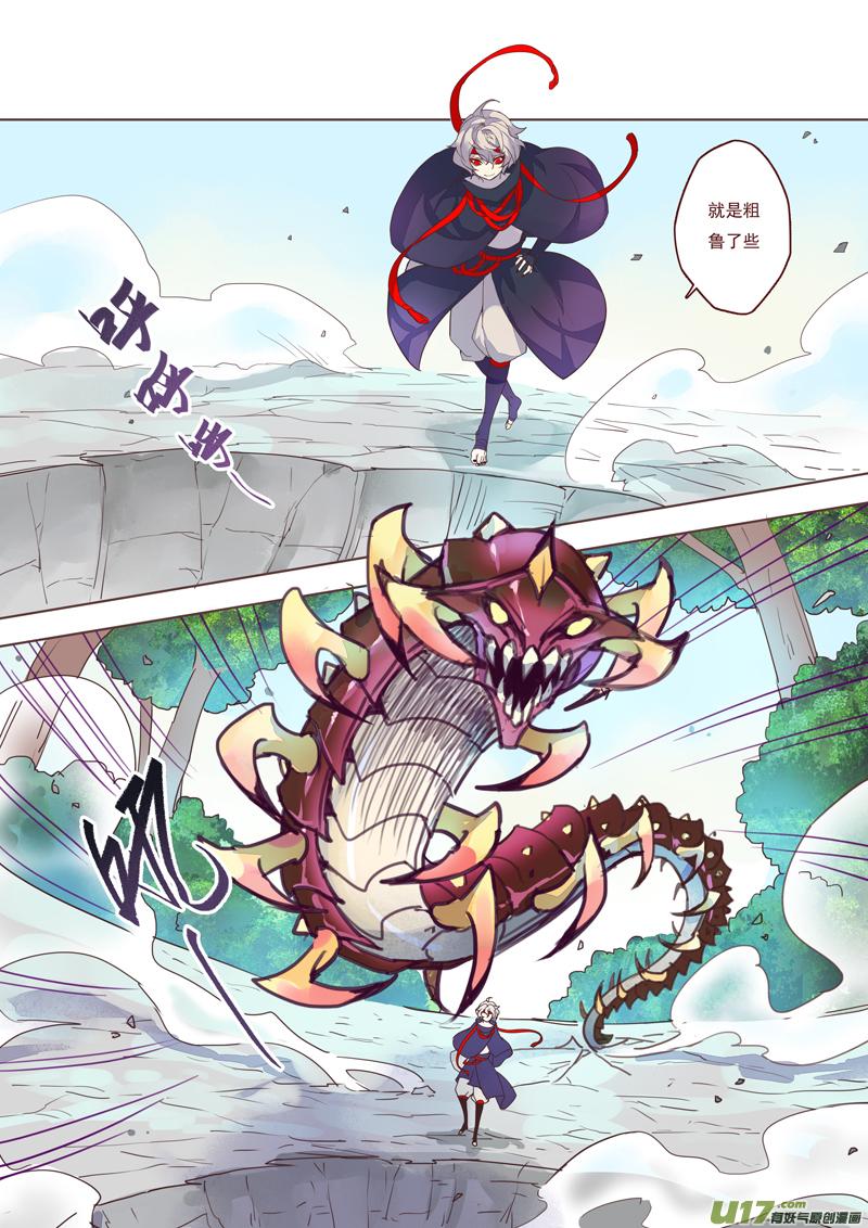 妙手仙丹漫画全集免费下拉式漫画,46第十章025图