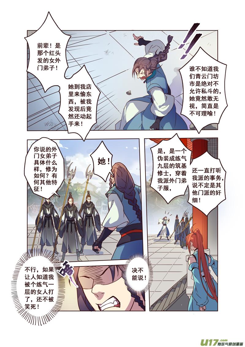 59第十三章031