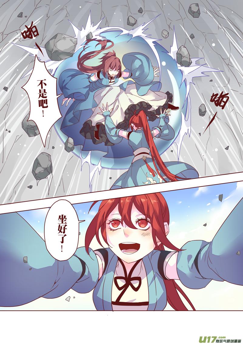 妙手仙丹漫画全集免费下拉式漫画,46第十章021图