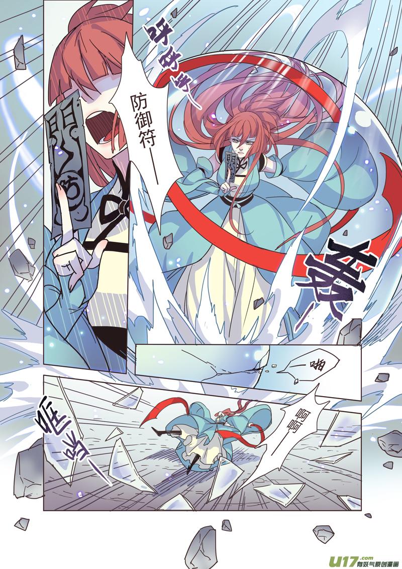 妙手仙丹制作教程漫画,47第十章034图