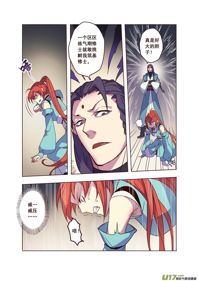 58第十三章024