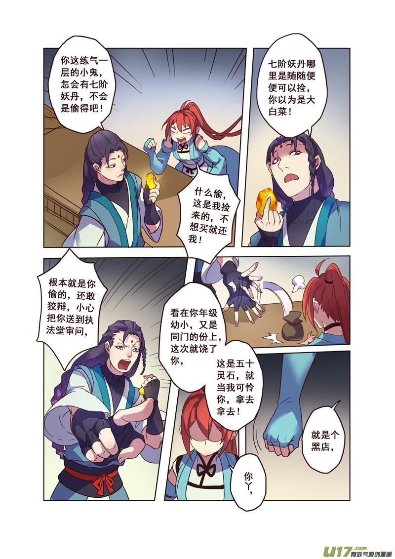 58第十三章022